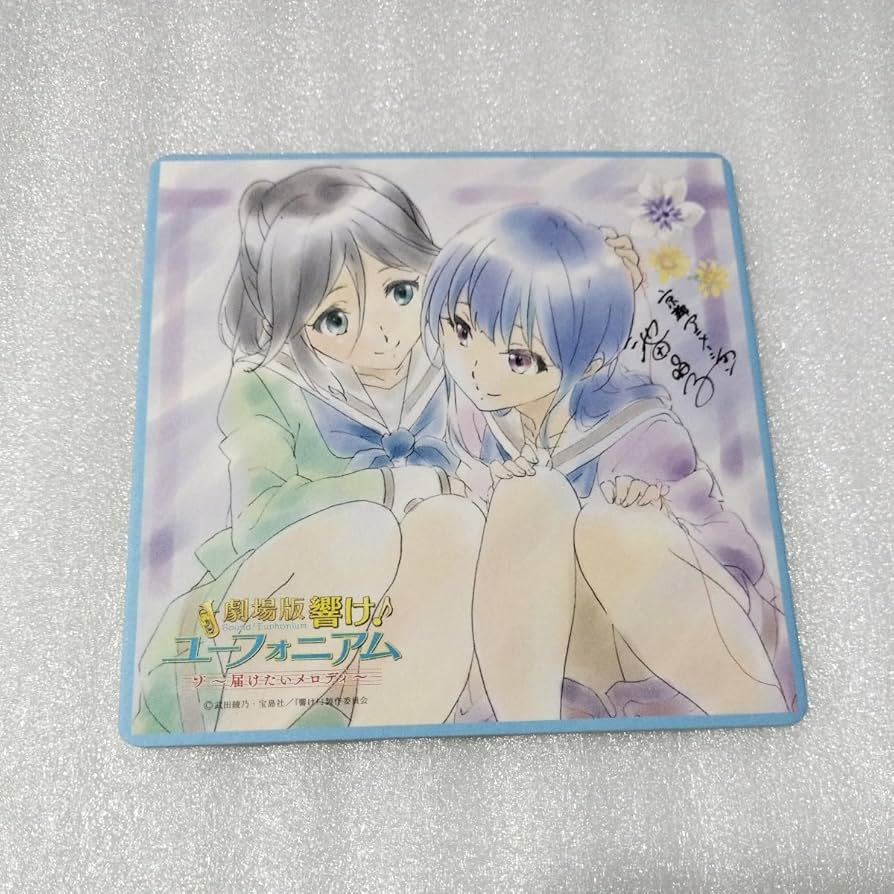 響け!ユーフォニアム　〜届けたいメロディ〜　特典コースター2枚セット Amazon.co.jp: 希美 みぞれ 響けユーフォニアム 届けたい